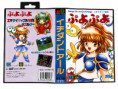 /products/puyo-puyo/